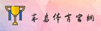 半岛官网入口